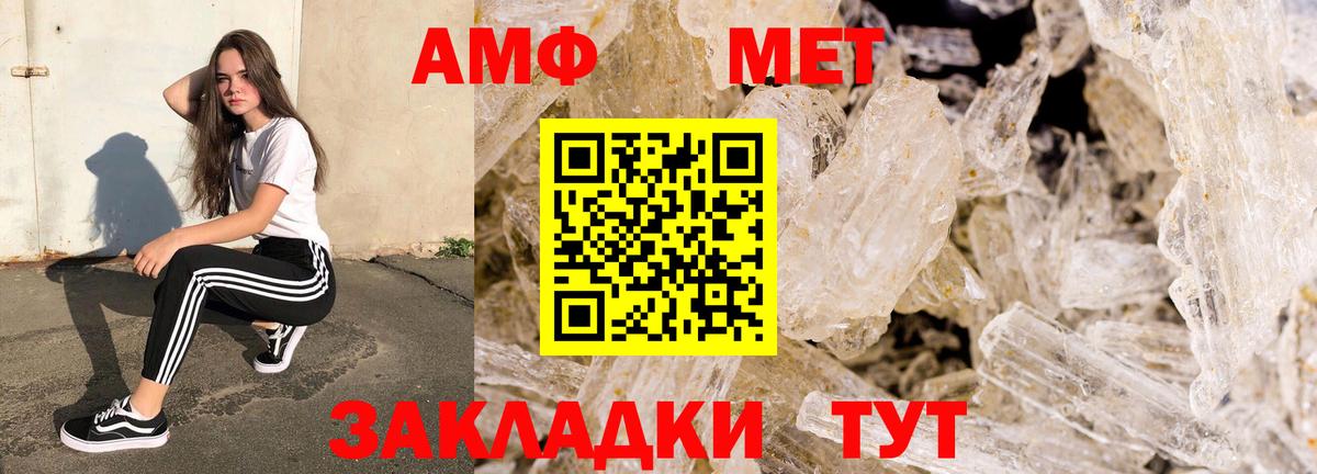 АМФЕТАМИН Premium Кувандык