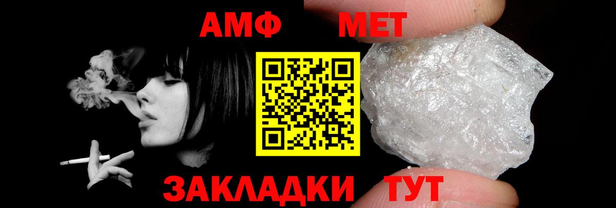 АМФЕТАМИН 97%  Амфетамин  Кувандык  Вход с VPN 