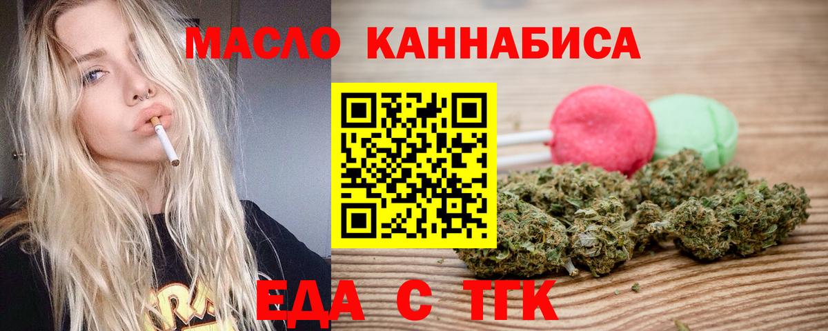 Cannafood марихуана Кувандык