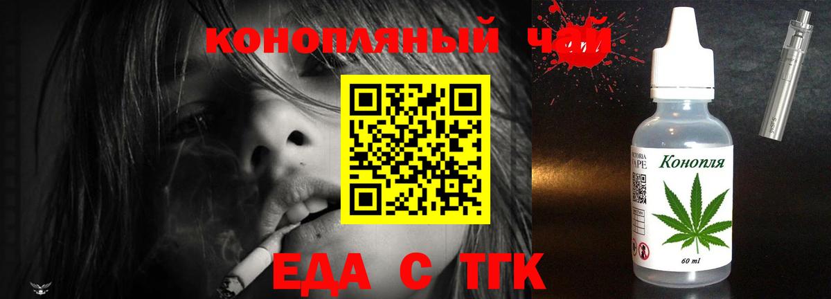 Печенье с ТГК конопля  Вход с VPN  Кувандык 