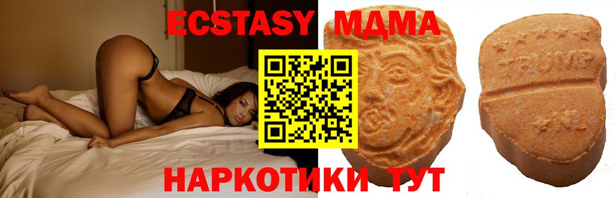 Ecstasy  Вход с VPN  Экстази XTC  Кувандык  Экстази VHQ 