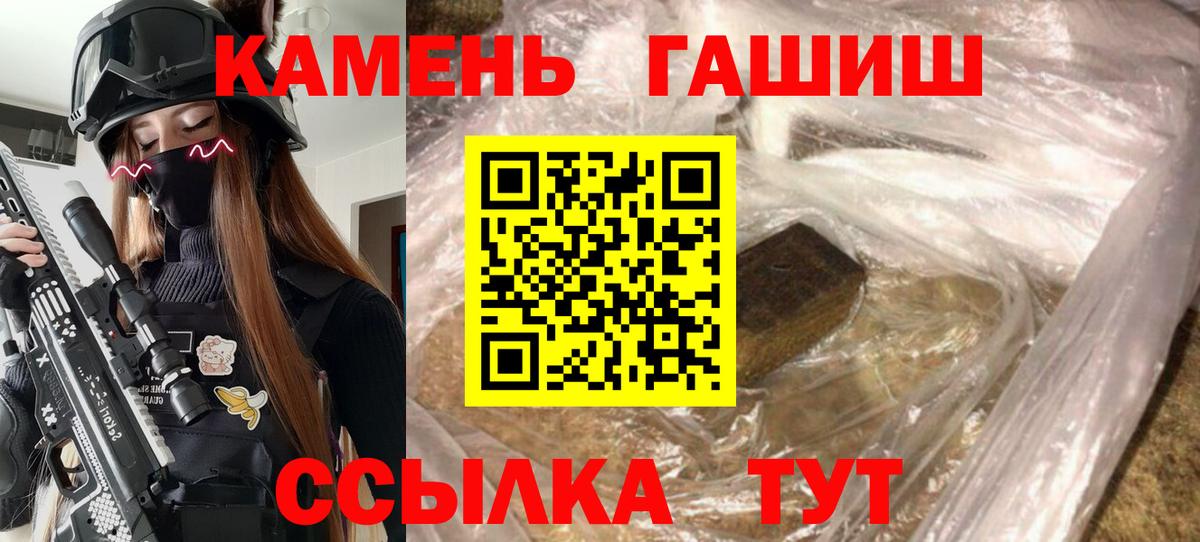 Кувандык  ГАШИШ 40% ТГК  Вход с VPN  ГАШИШ Cannabis 