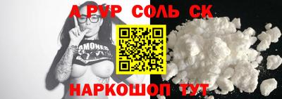 молекула духа Кандалакша