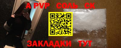 молекула духа Кандалакша
