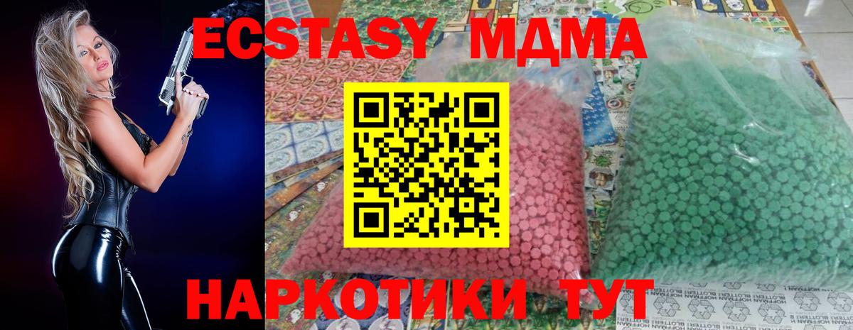 MDMA кристаллы  MDMA  Кувандык  Вход с VPN 