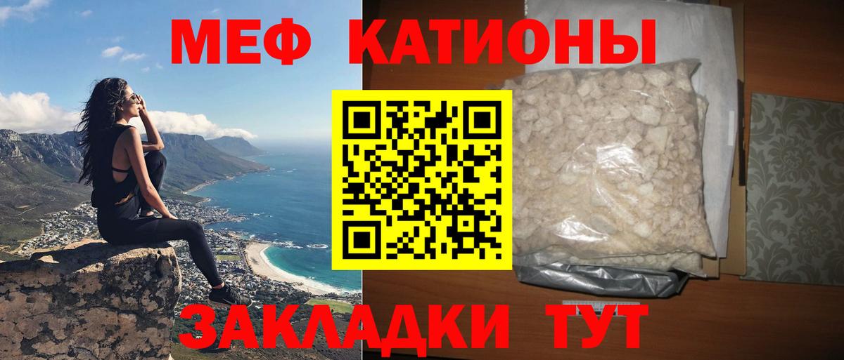Мефедрон mephedrone  Мефедрон  Кувандык  Меф VHQ  Вход с VPN  МЯУ-МЯУ 