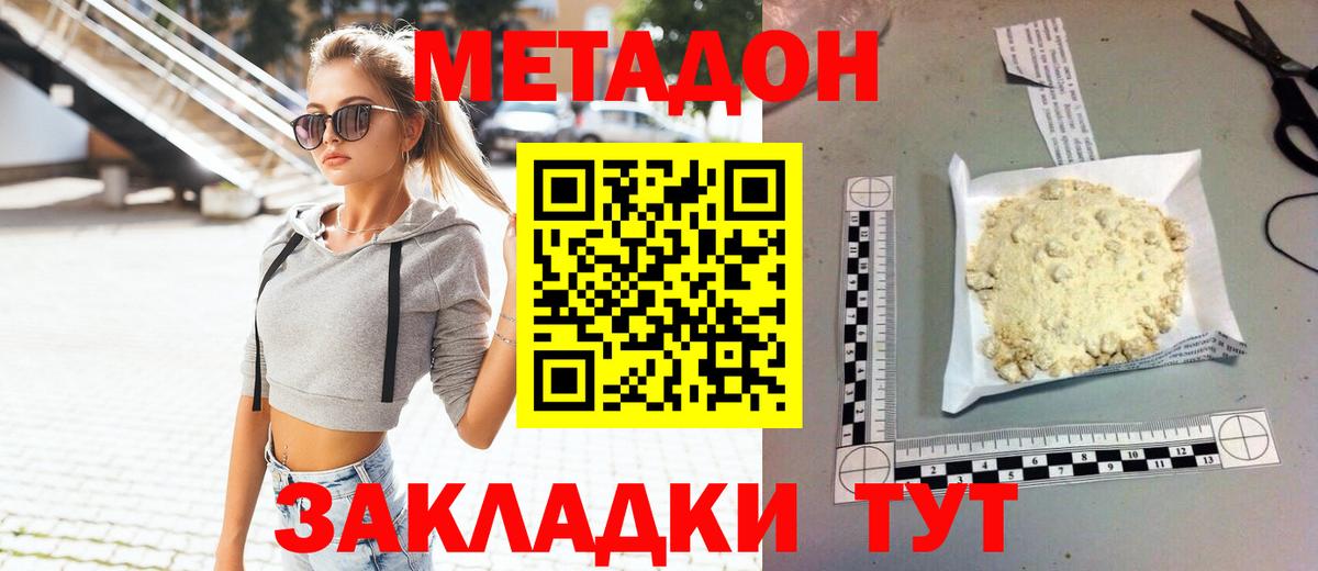 МЕТАДОН methadone  ссылка на мегу ССЫЛКА  Кувандык  Вход с VPN 