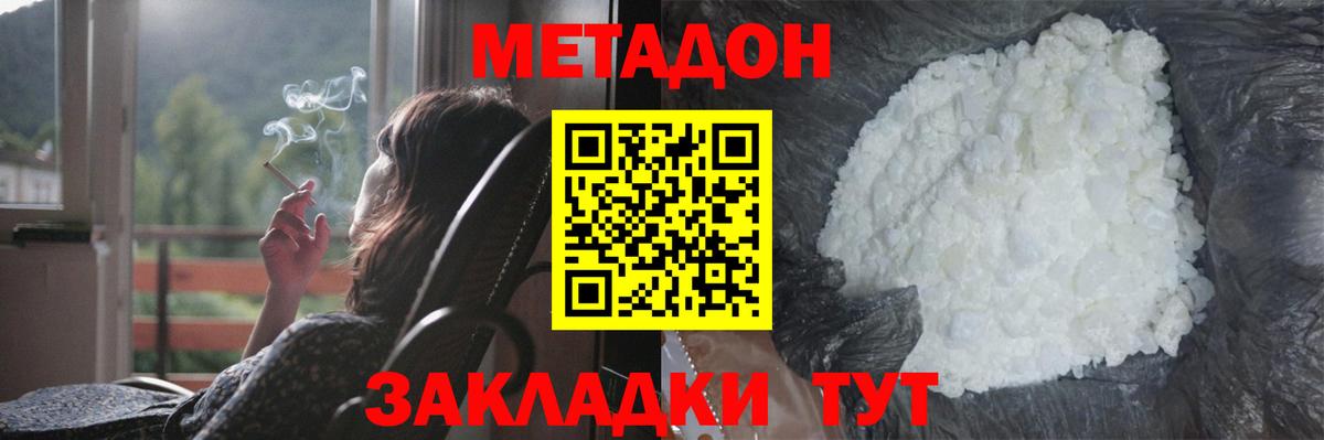 МЕТАДОН мёд Кувандык