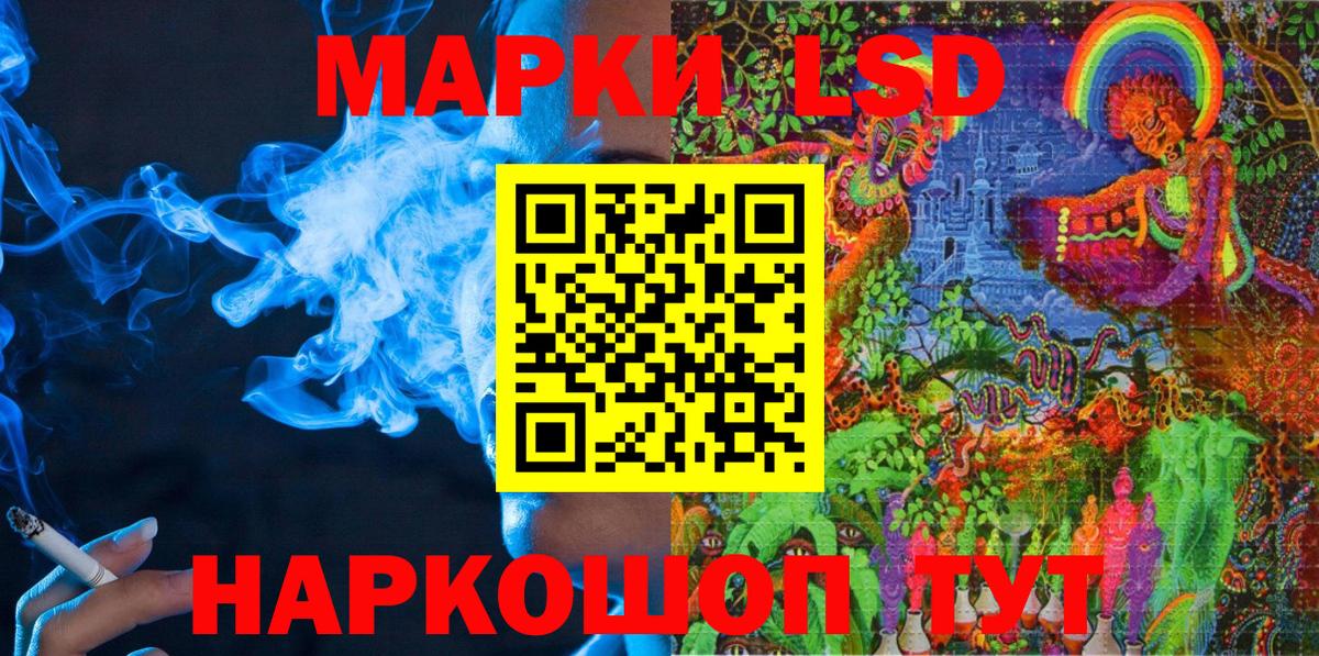 сколько стоит  Наркотические марки 1500мкг  Вход с VPN  Кувандык  Наркотические марки 1500мкг 
