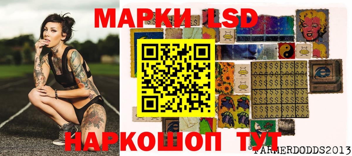 Марки NBOMe 1,5мг Кувандык