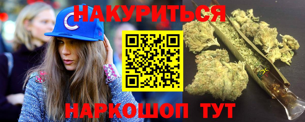 Бошки Шишки Кувандык